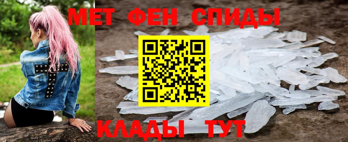 Амфетамин Premium Горячий Ключ