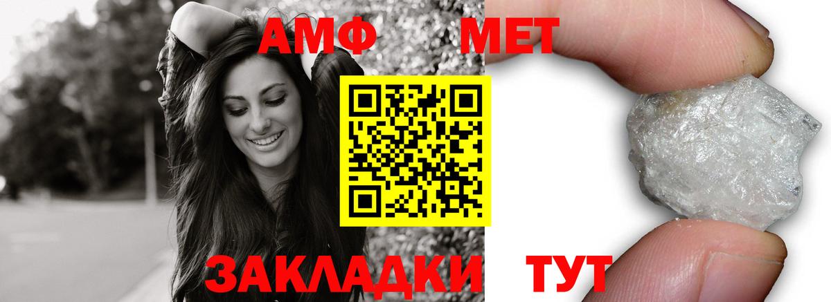 Амфетамин VHQ  Amphetamine  Горячий Ключ 