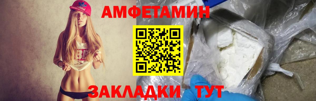 АМФЕТАМИН  АМФЕТАМИН 98%  Вход с VPN  Горячий Ключ 