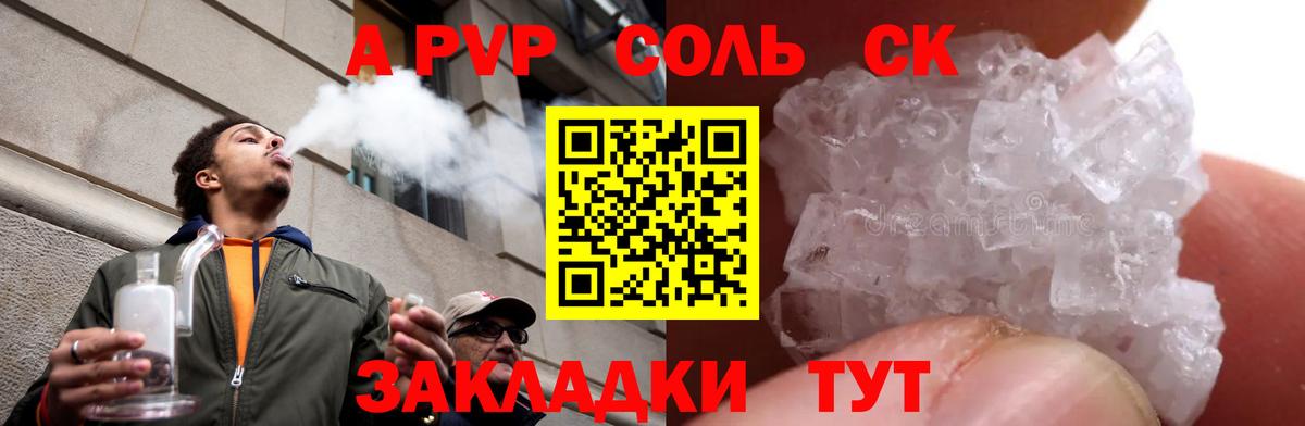 A PVP Crystall  Вход с VPN  Alpha PVP СК  Горячий Ключ 