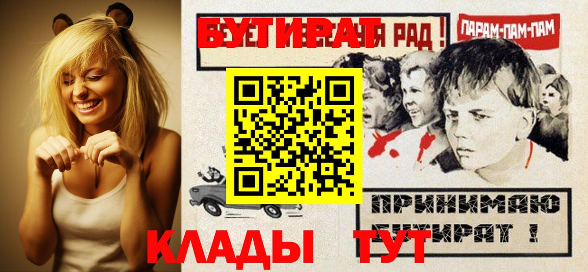 Бутират Butirat  БУТИРАТ  Горячий Ключ  Вход с VPN 