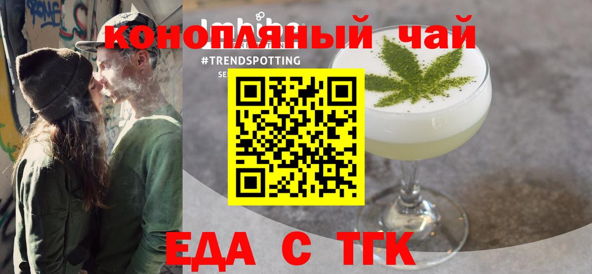 Горячий Ключ  Печенье с ТГК марихуана  Вход с VPN 
