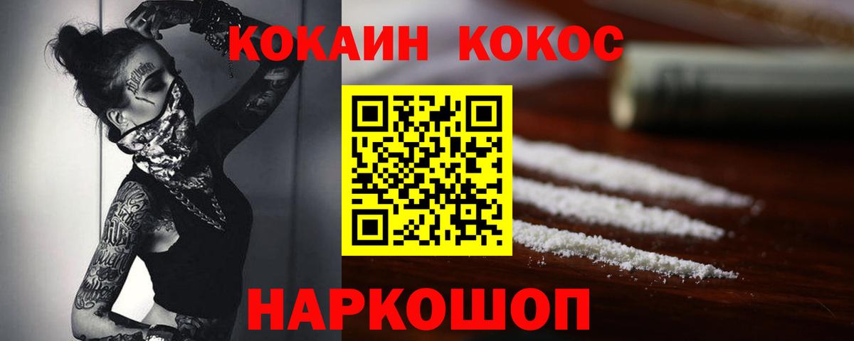 COCAIN Эквадор  Вход с VPN  Горячий Ключ 