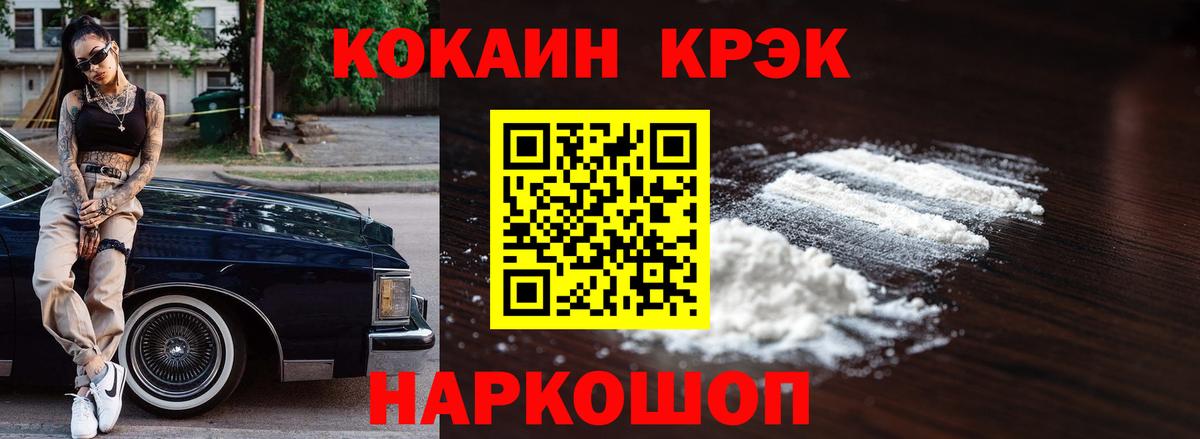 КОКАИН 97% Горячий Ключ