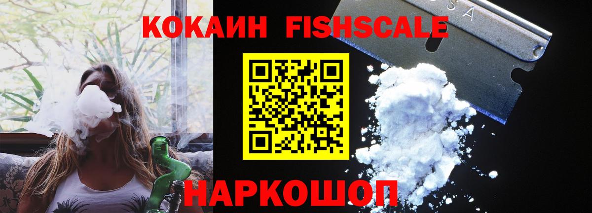 Cocaine  наркота  Горячий Ключ  КОКАИН VHQ  Кокаин VHQ 