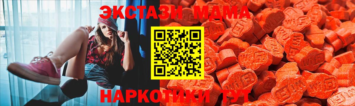 Ecstasy таблы Горячий Ключ