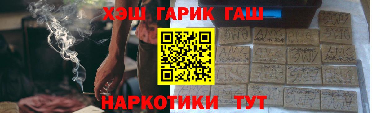 ГАШ hashish Горячий Ключ