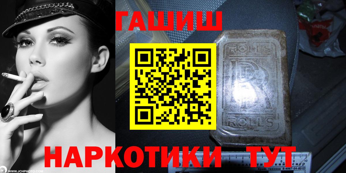 ГАШ убойный  Горячий Ключ 