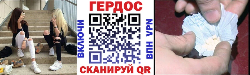 Героин VHQ Горячий Ключ