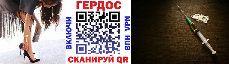 ГЕРОИН VHQ  Горячий Ключ 