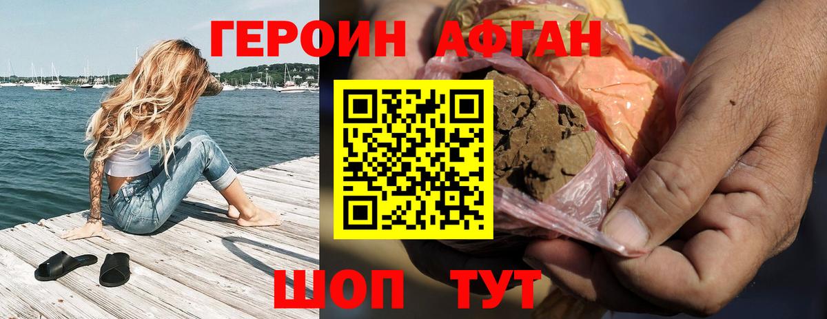 Героин  Горячий Ключ  ГЕРОИН герыч 