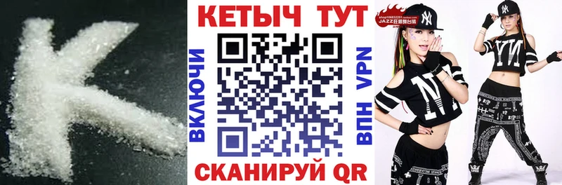 КЕТАМИН ketamine  купить  цена  Горячий Ключ 
