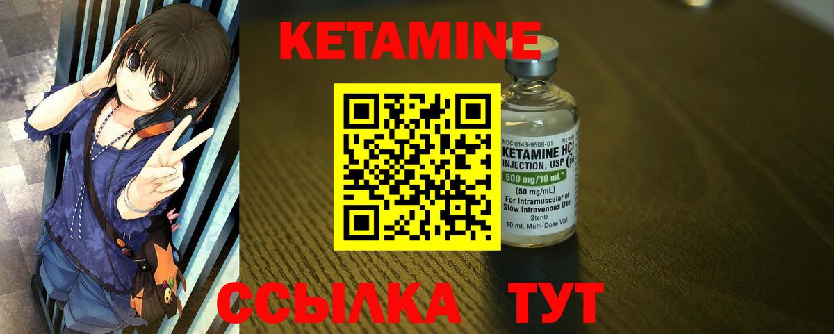 Кетамин ketamine Горячий Ключ