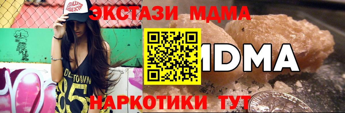 МДМА VHQ Горячий Ключ
