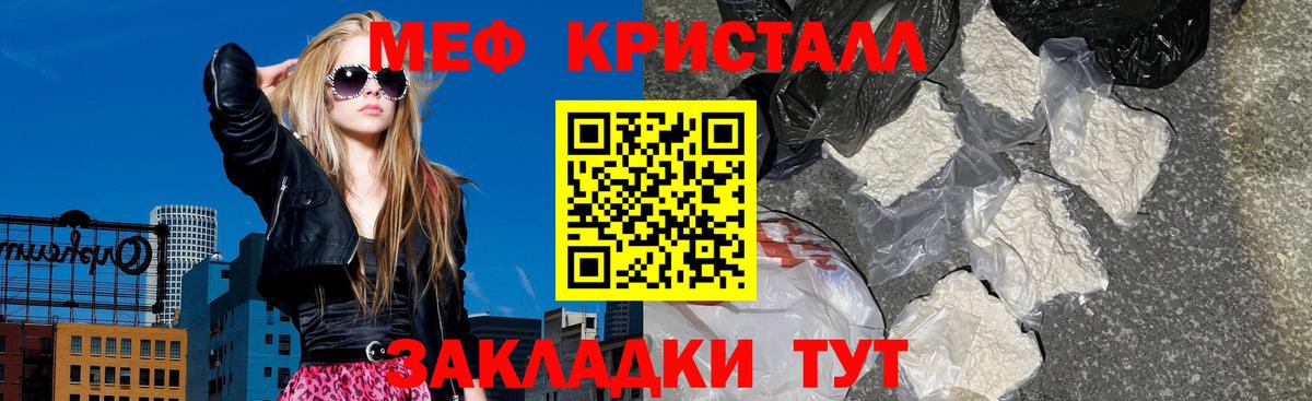 МЯУ-МЯУ  Горячий Ключ  МЯУ-МЯУ мука 