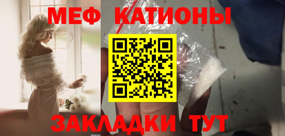 Горячий Ключ  Меф mephedrone  Меф  Вход с VPN  МЯУ-МЯУ VHQ 