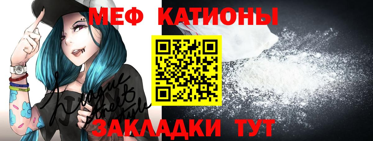 Мефедрон мука Горячий Ключ