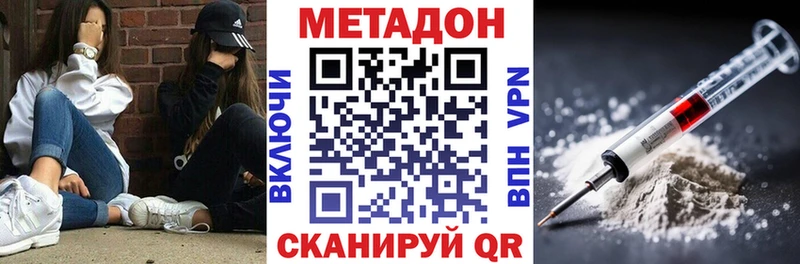 МЕТАДОН мёд Горячий Ключ