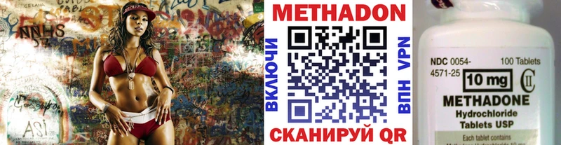 MEGA ONION  Горячий Ключ  Метадон methadone 
