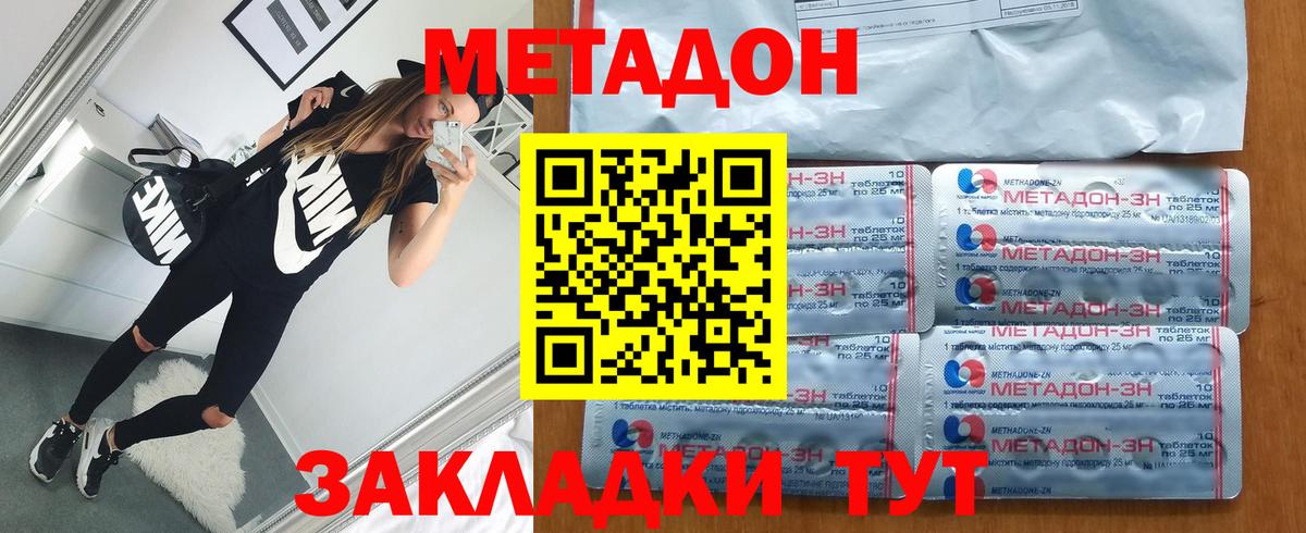Метадон VHQ Горячий Ключ