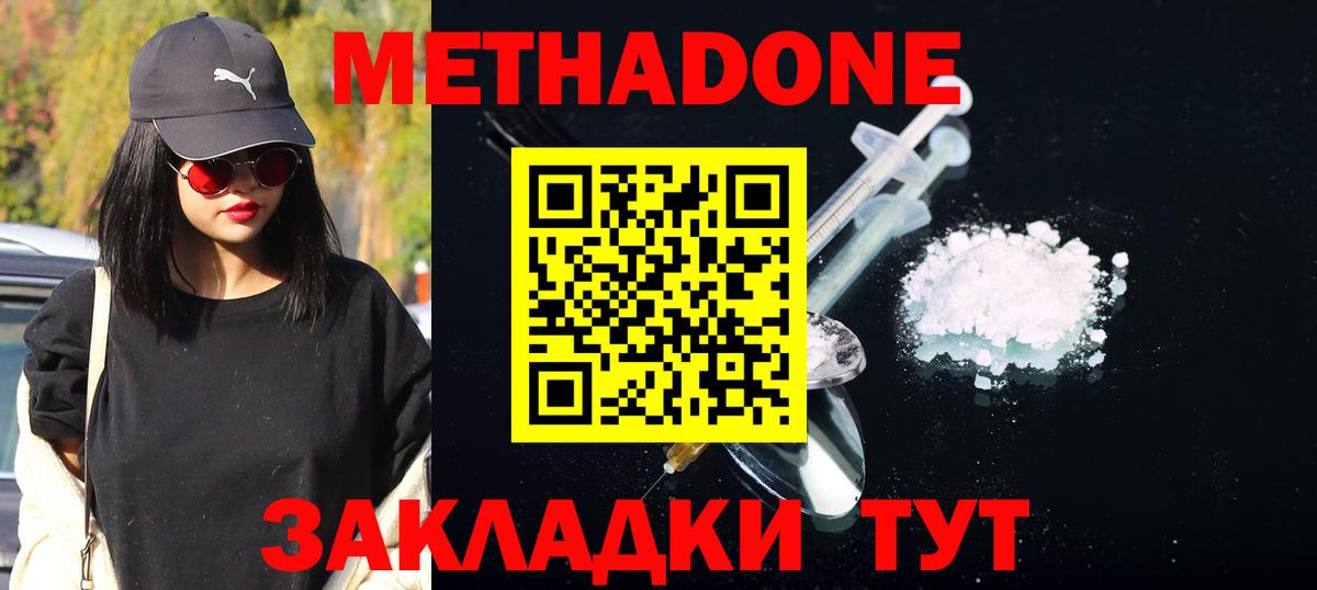 МЕТАДОН мёд  Вход с VPN  Горячий Ключ  blacksprut вход  Метадон мёд 