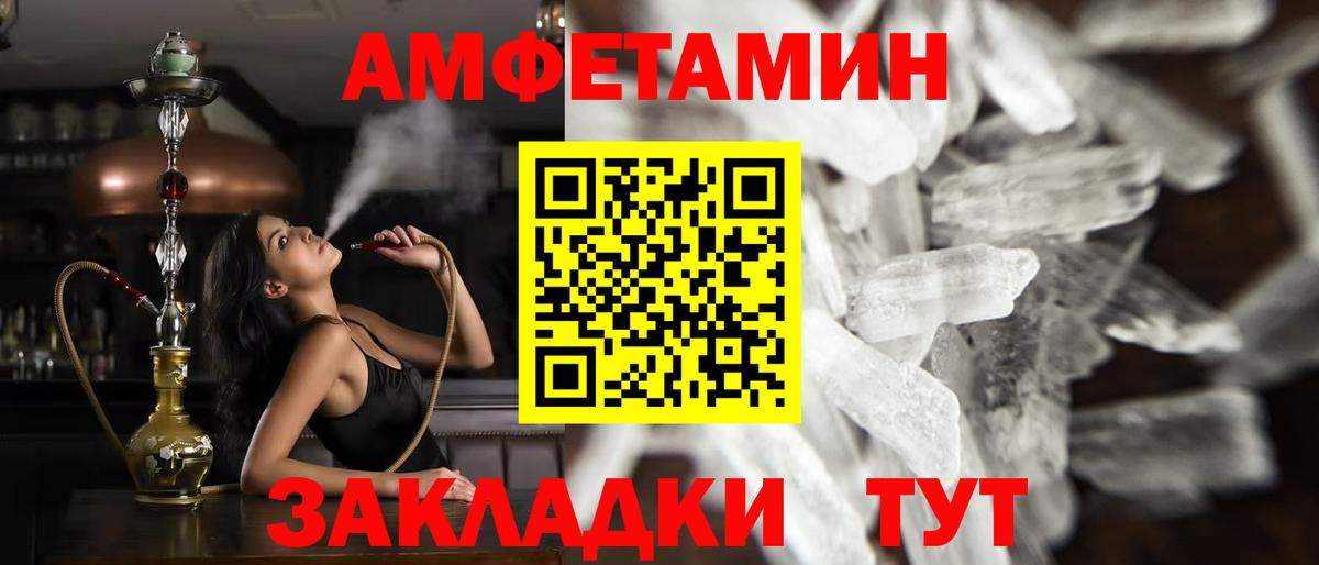 Метамфетамин кристалл Горячий Ключ