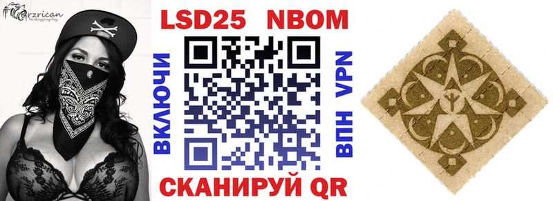 Марки 25I-NBOMe 1500мкг даркнет официальный сайт Горячий Ключ hydra сайт