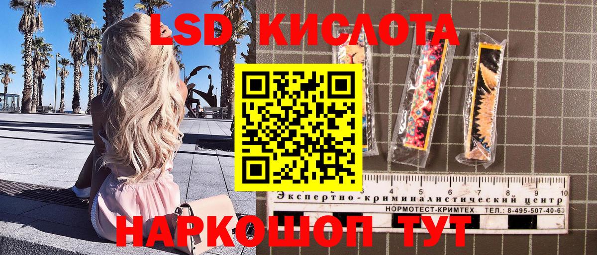 Наркотические марки 1,5мг  Горячий Ключ 