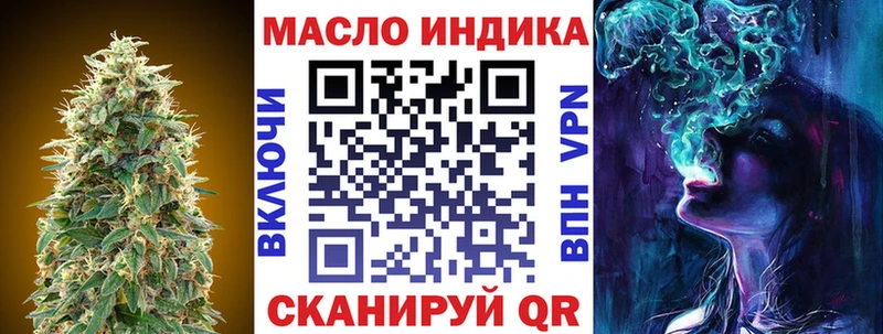 Дистиллят ТГК THC oil блэк спрут зеркало Горячий Ключ наркошоп