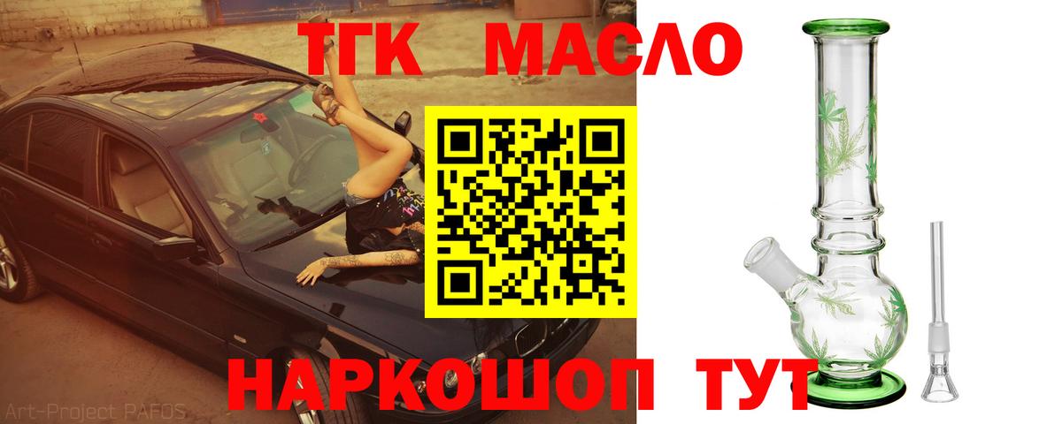 Дистиллят ТГК концентрат  Вход с VPN  Горячий Ключ  ТГК вейп 