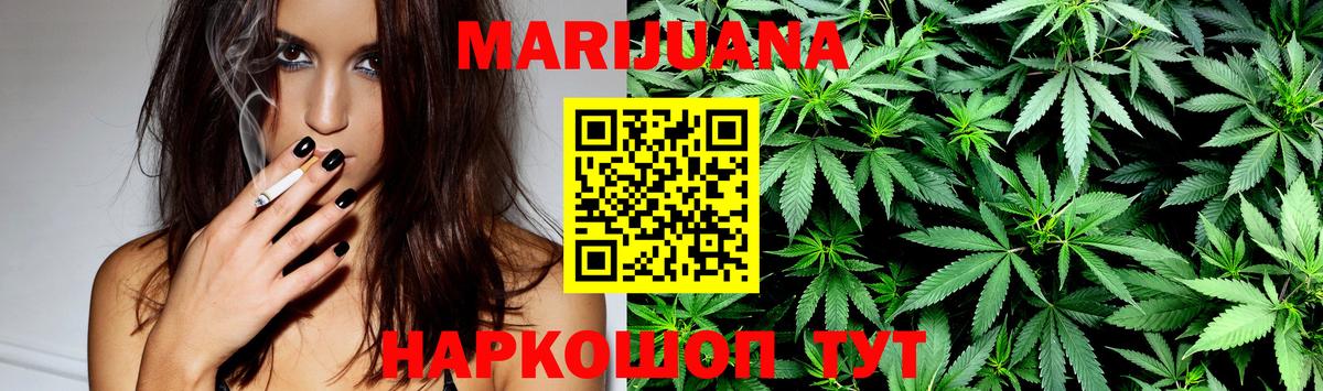 Шишки марихуана AK-47  Шишки марихуана OG Kush  МАРИХУАНА White Widow  Горячий Ключ  Конопля VHQ 